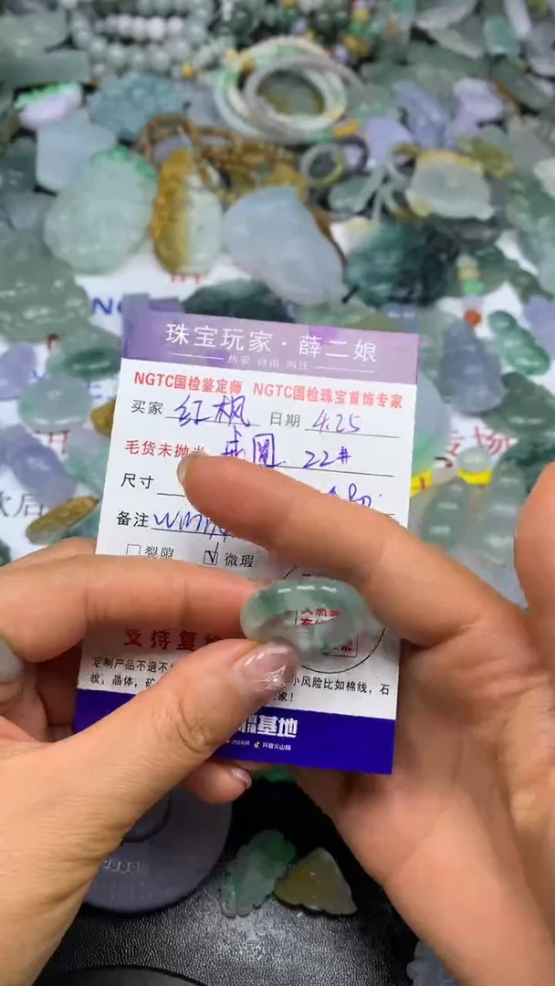 定制翡翠未镶嵌戒圈22