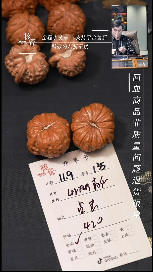 把件文玩核桃点****字42南瓜墩135