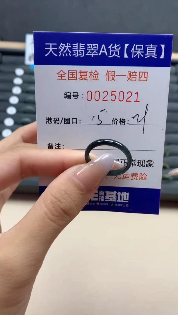 【闪购商品】翡翠戒指未镶嵌天然25021