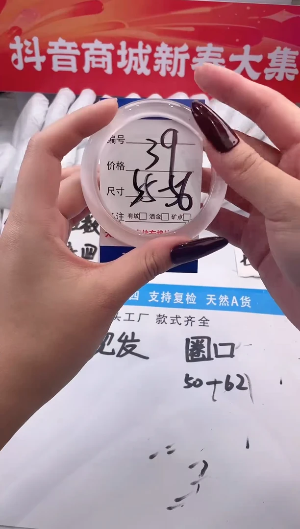 【闪购商品】石英质玉手镯未镶嵌冰冰粉-55+