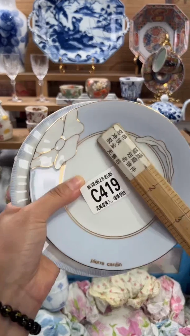 瓷片幸**神      C419