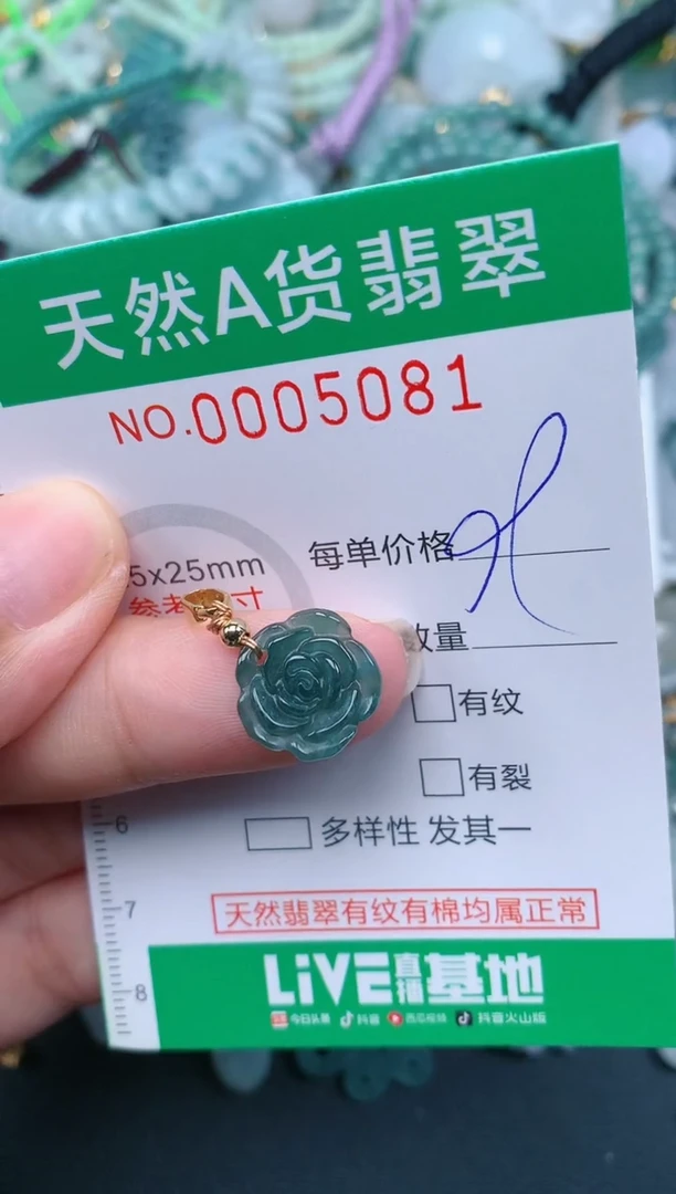 翡翠未镶嵌颈饰.0005081