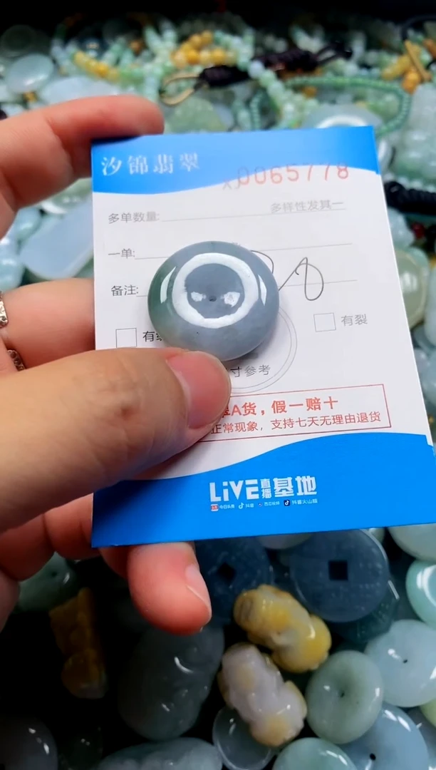 颈饰未镶嵌翡翠闪购商品0065778