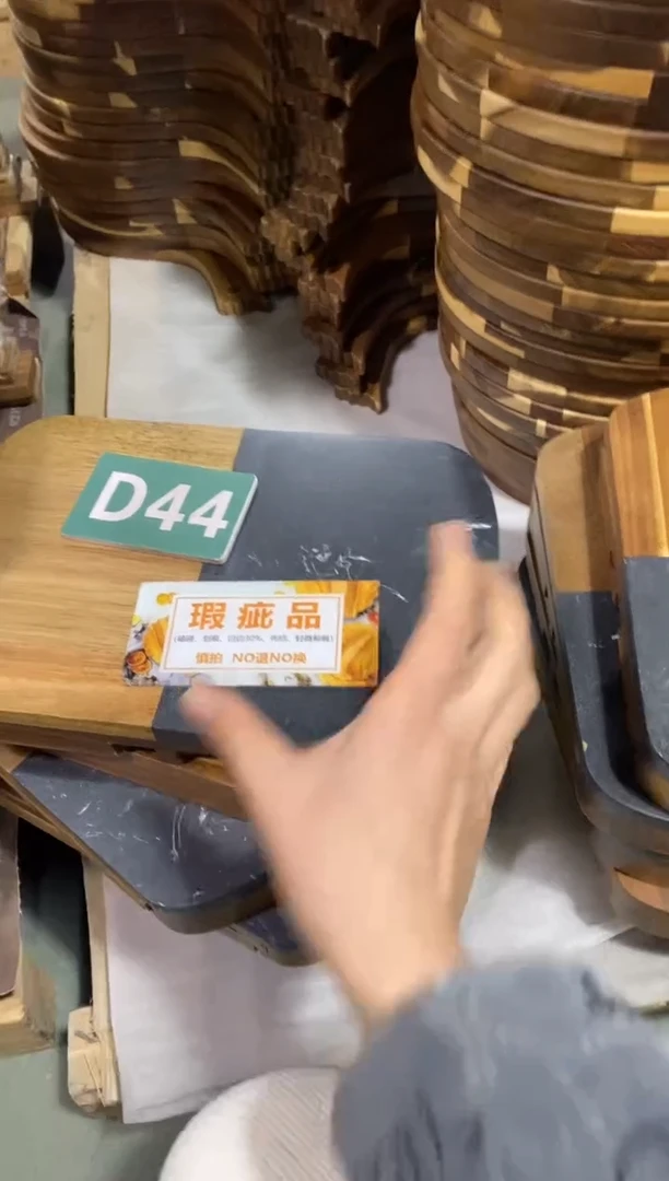 木闪购2026/1/4 D44瑕疵品