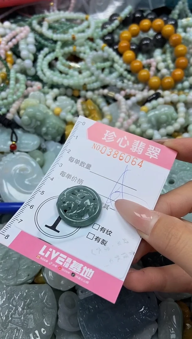 颈饰未镶嵌翡翠闪购0386064