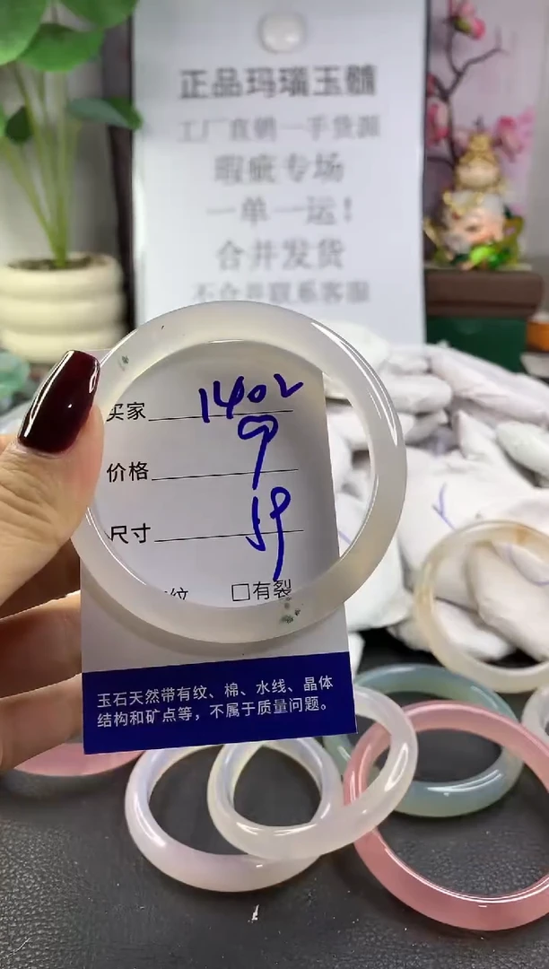 手镯玛瑙/玉髓未镶嵌1402