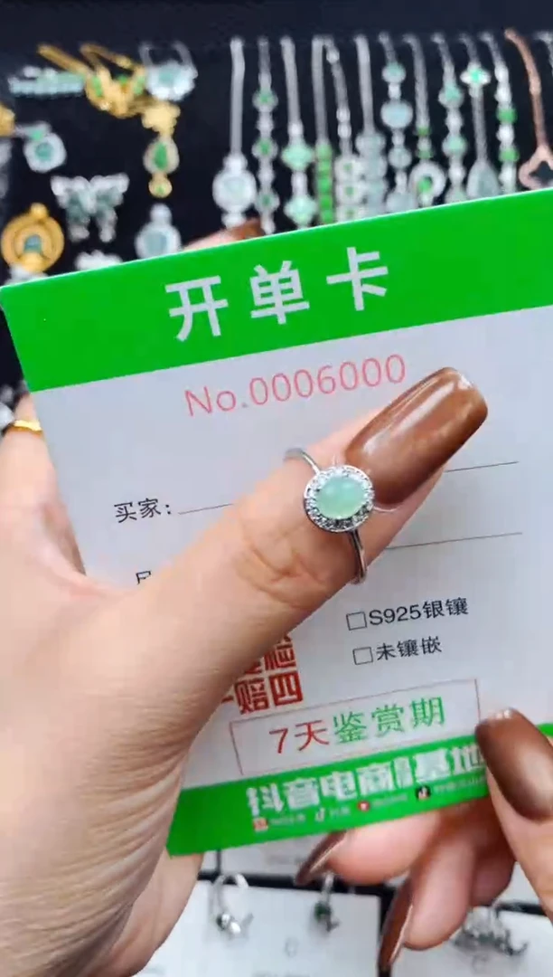 银S925镶嵌戒指翡翠6000