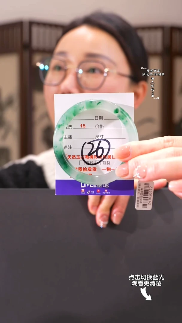 【闪购商品】石英质玉手镯未镶嵌58