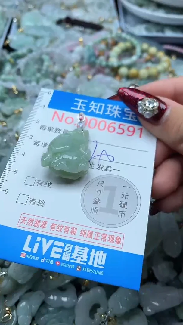 吊坠(不含链)未镶嵌翡翠6591