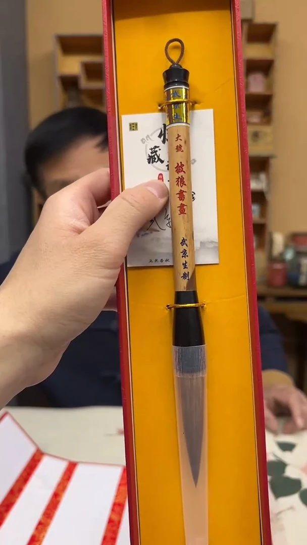 4号大号匹狼书画出6.7 口1.8