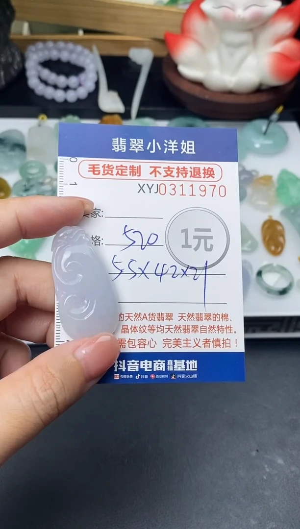 未镶嵌定制翡翠毛货商品 不退换/ 1970