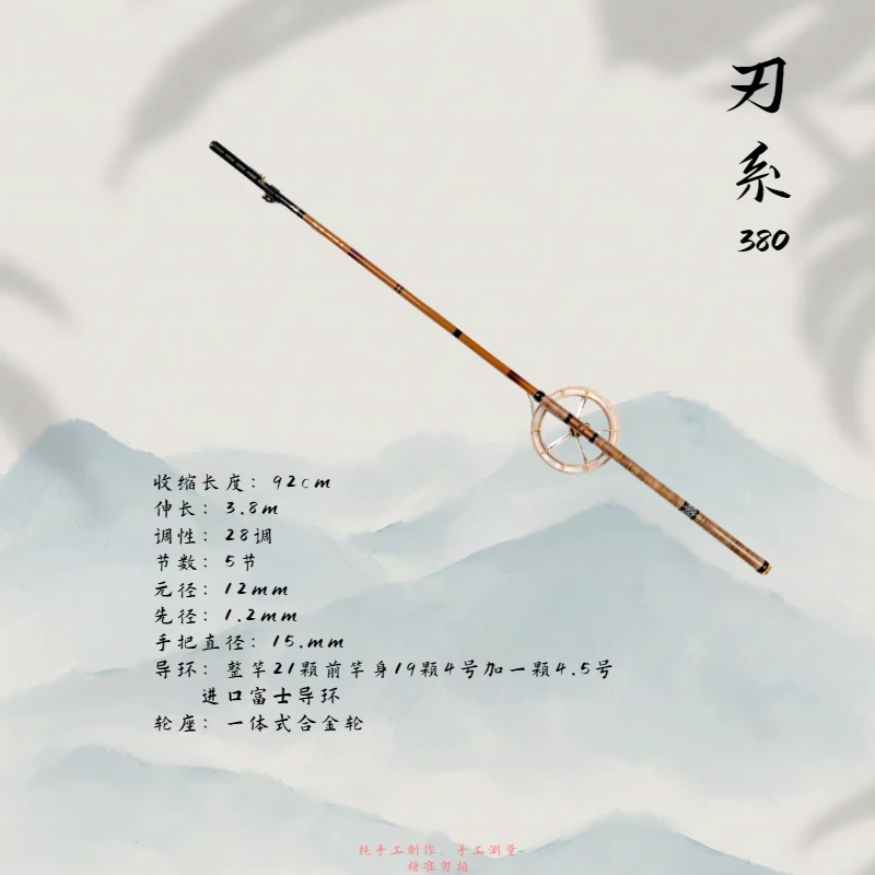新款 刃系盘车鱼竿 手工制作超轻超硬溪流激流垂钓冲钓盘车鱼竿