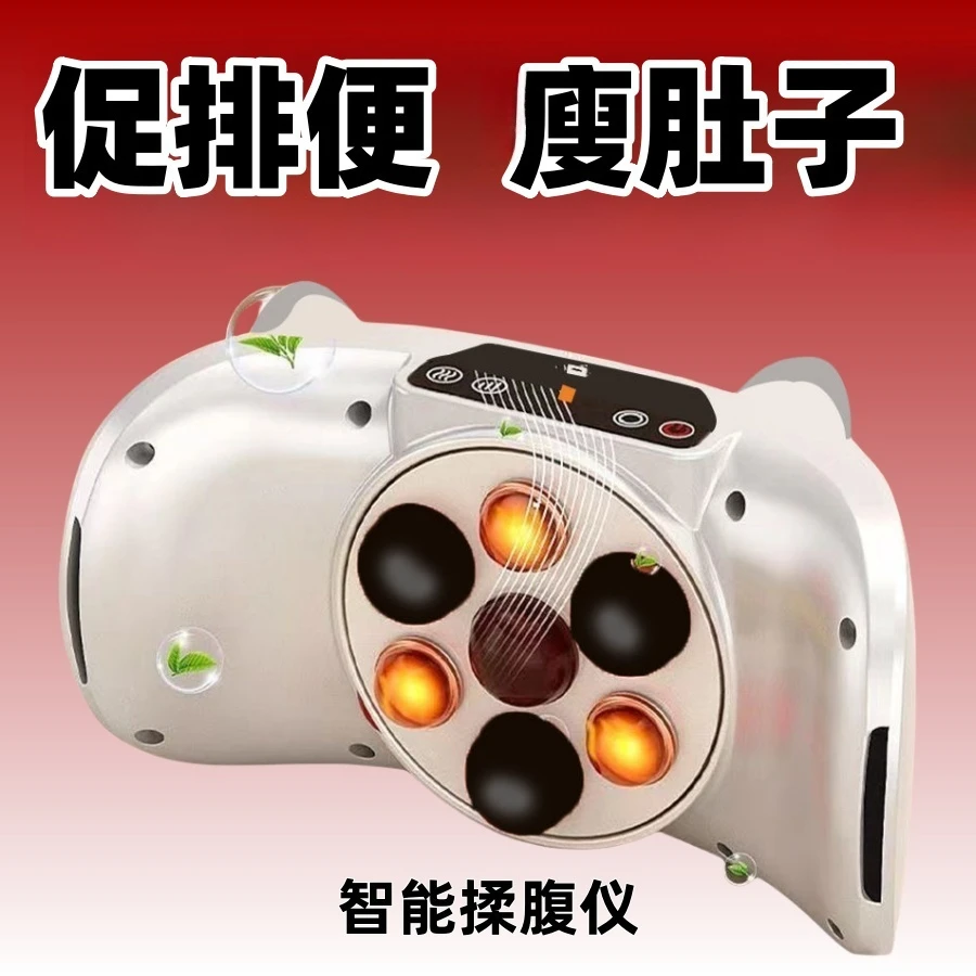 多功能电动揉腹通便收腹揉肚子神器按摩器砭石热敷揉腹按摩仪家用