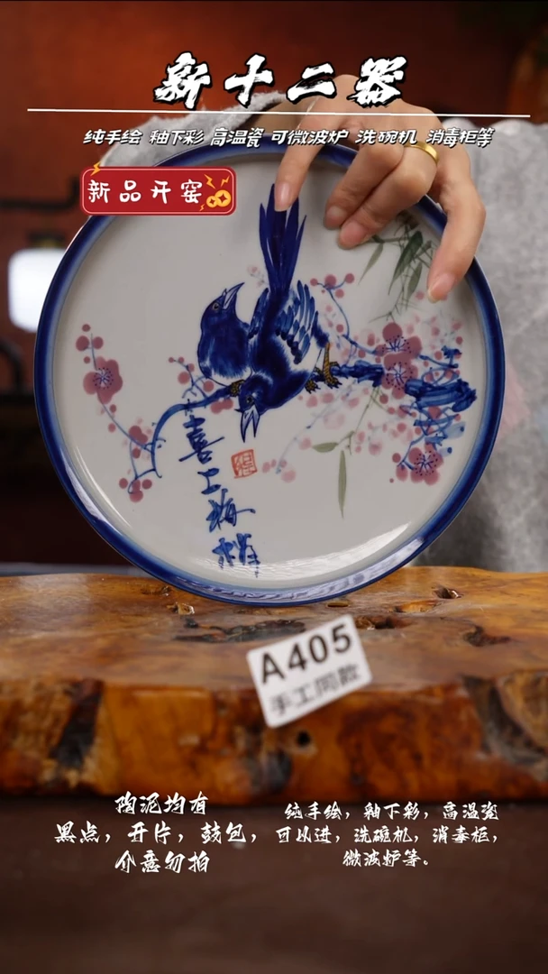 其他A405新十二器瓷器