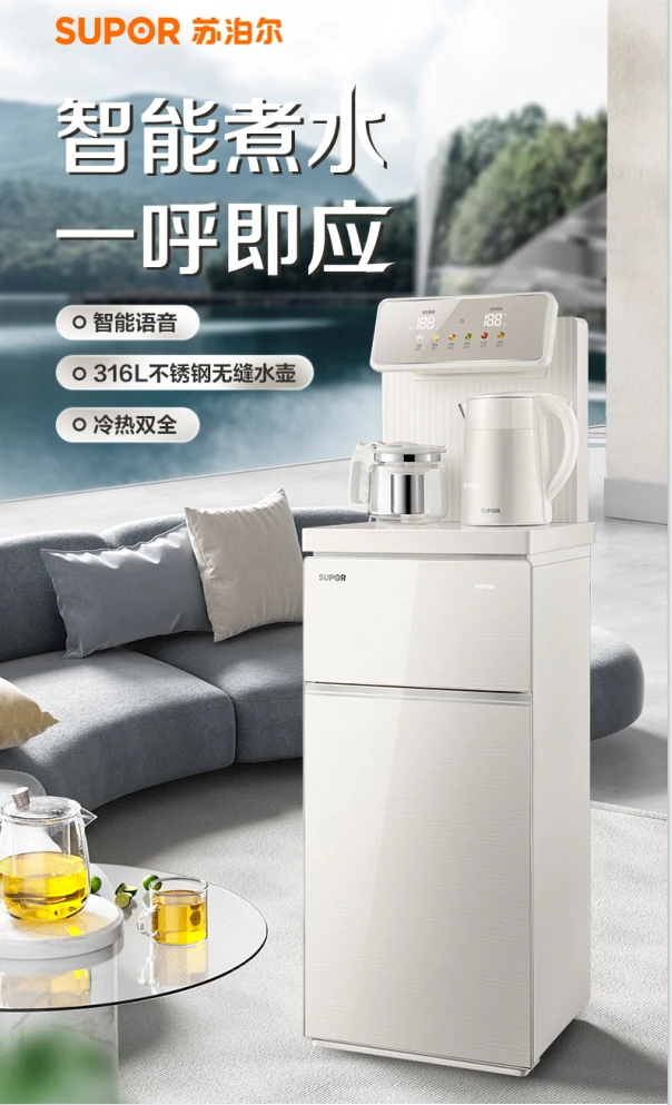 SUPOR/苏泊尔茶吧机SW-CBJ17C语音控制防溢烧水壶多段调温冷热型