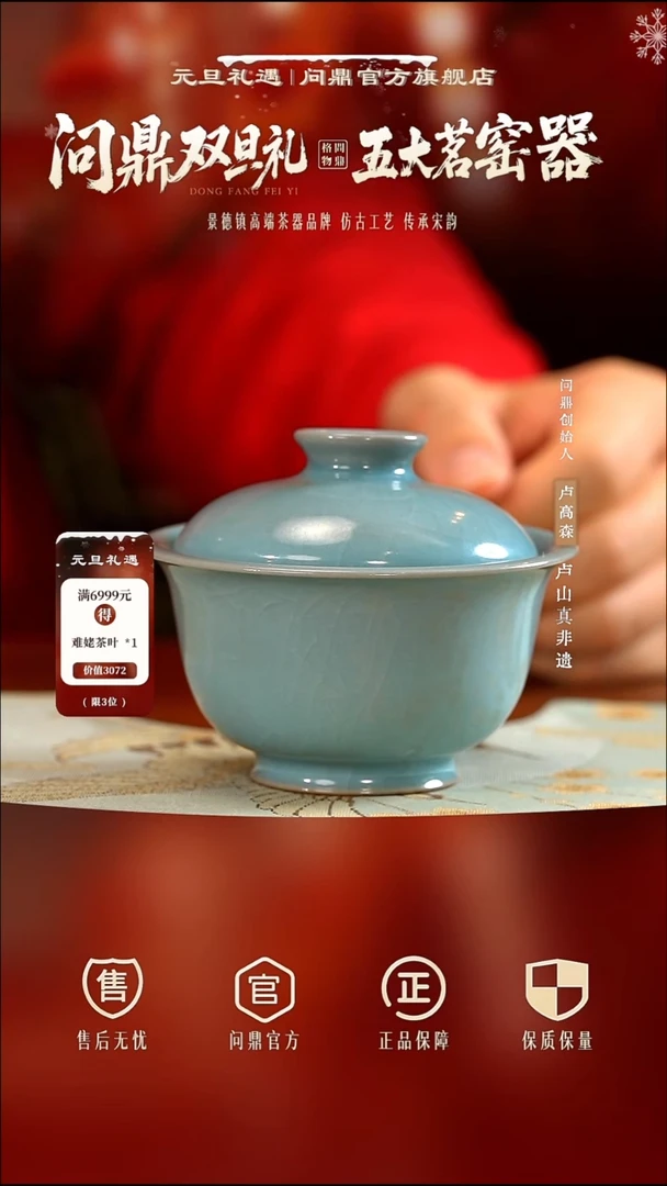 问鼎官窑/高工卓鑫伟脸谱款/高足盖碗(金标款)