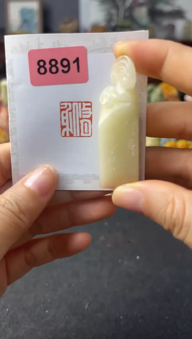 寿山石印石编号编号修身8891