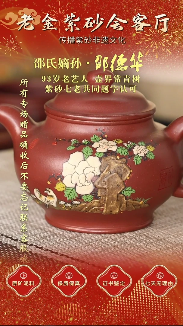 茶壶紫砂江苏省江南紫砂厂