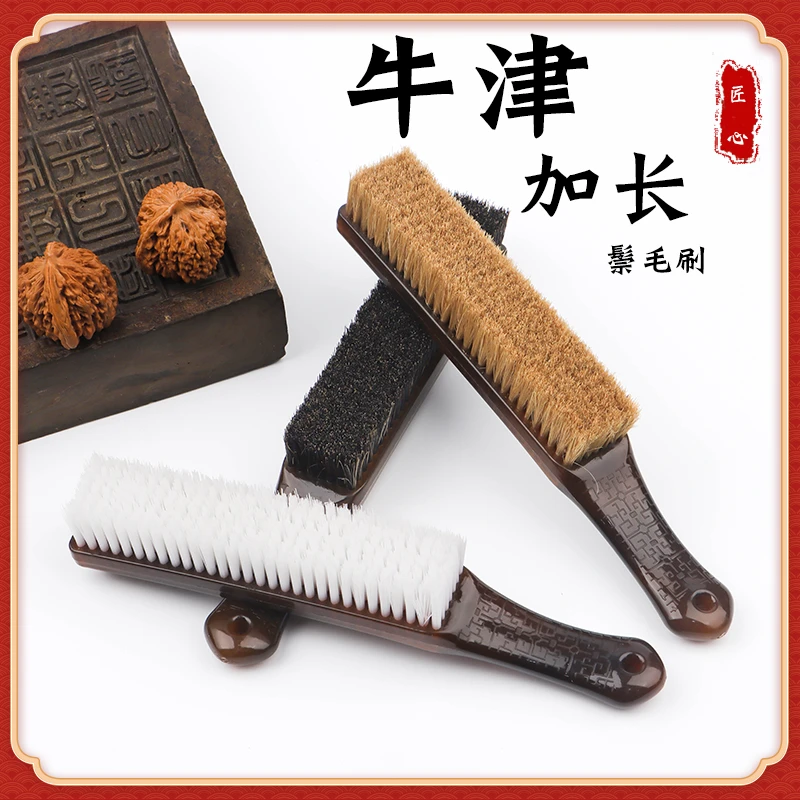 大牛津加长款手工绑线文玩刷文玩打底挂瓷金刚核桃刷长柄硬毛刷子