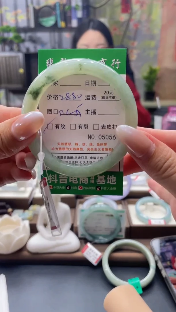 未镶嵌手镯翡翠5056****