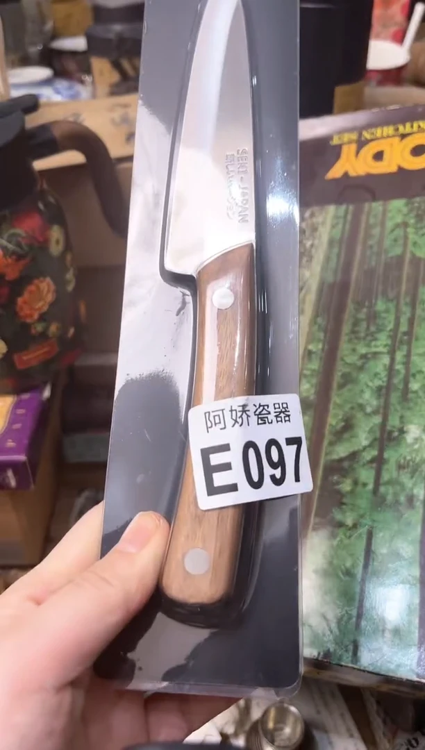 【闪购商品】瓷片097+++++++++++25刀