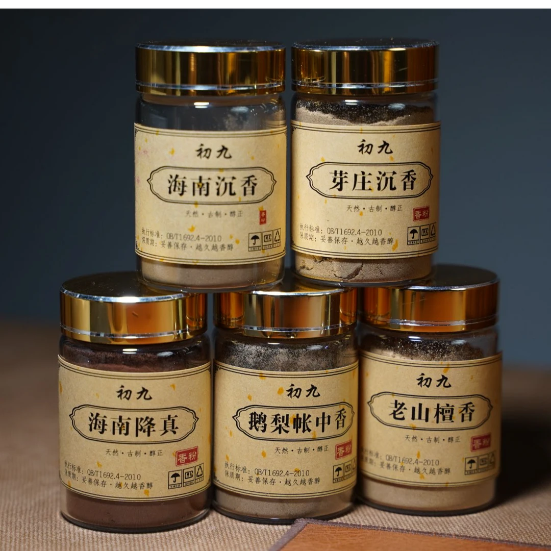 香篆diy天然香粉焚香香熏