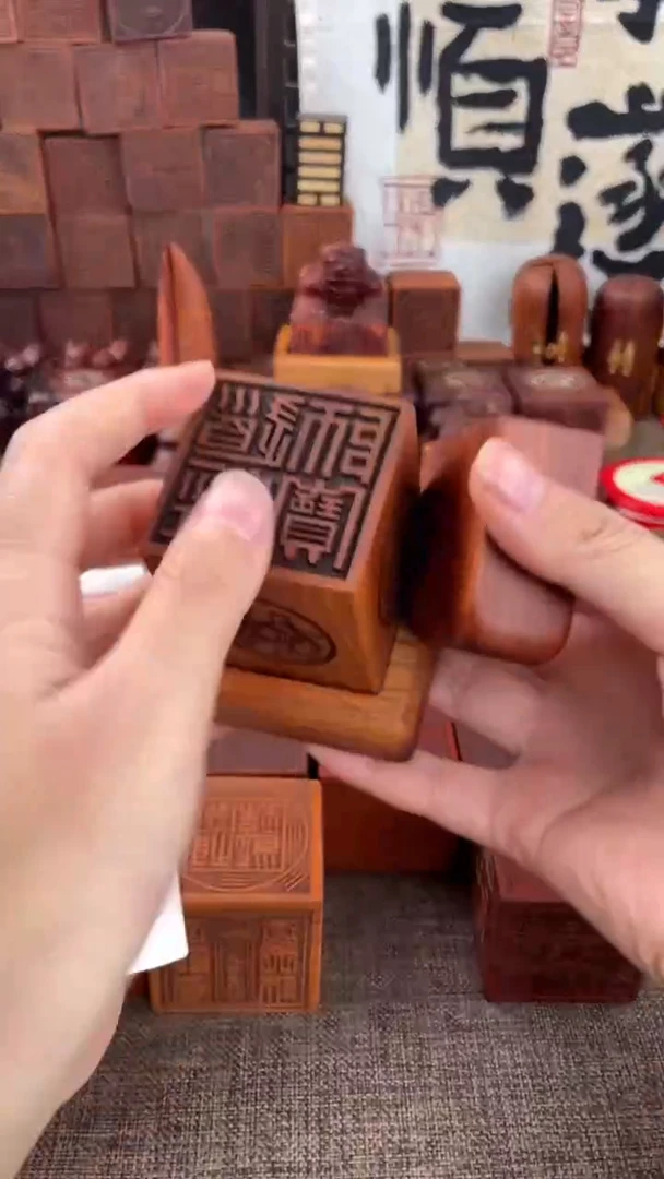 【闪购商品】木枣木道经师宝经典四兽款配底座+小天师印