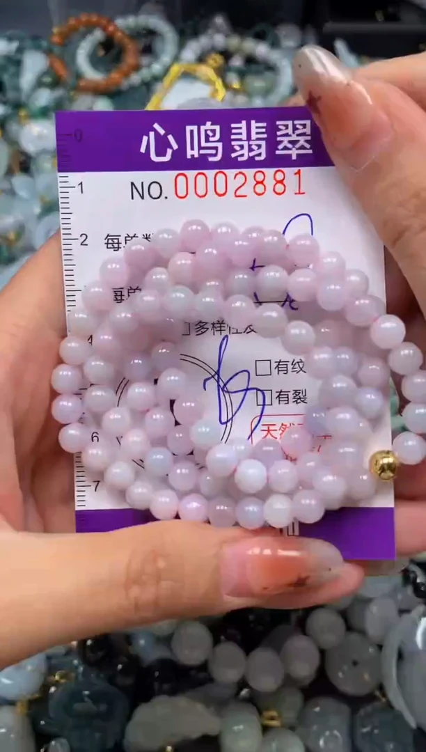 翡翠未镶嵌颈饰闪购002881