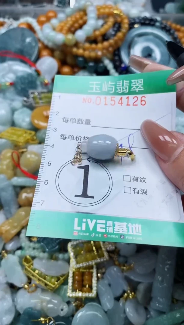 翡翠未镶嵌颈饰闪购0154126多样性发其一