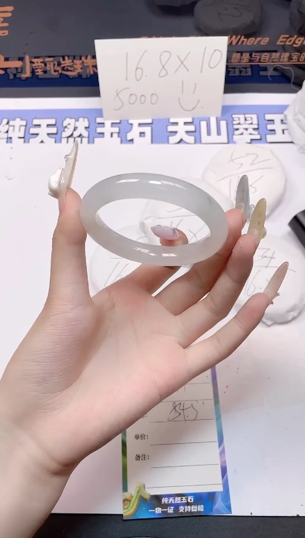 石英质玉手镯未镶嵌12-54.5