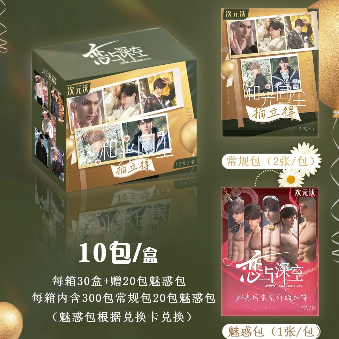 【拆卡*新人浮浮】次元沃*恋与深空-和光同尘AR交互科技拍立得卡牌