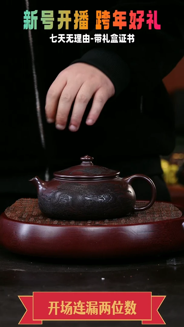 茶壶紫砂寒江 精龙血 隐龙