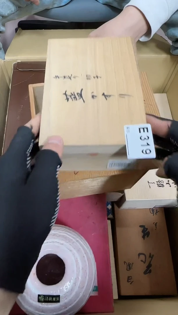 【闪购商品】瓷片319.不退不换，谨慎参拍