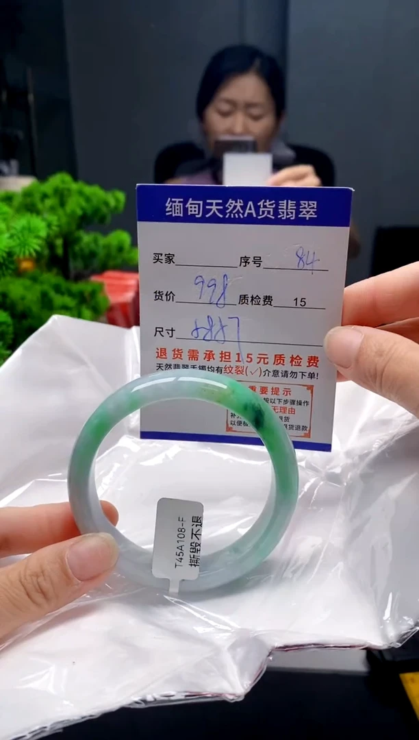 未镶嵌手镯翡翠84缅甸天然A货翡翠需包容瑕疵，介意慎拍