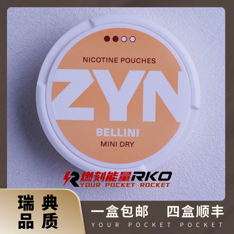 瑞典ZYN唇烟无烟代替烟清新口气瑞典Snus口含嚼袋替烟zyn口含袋