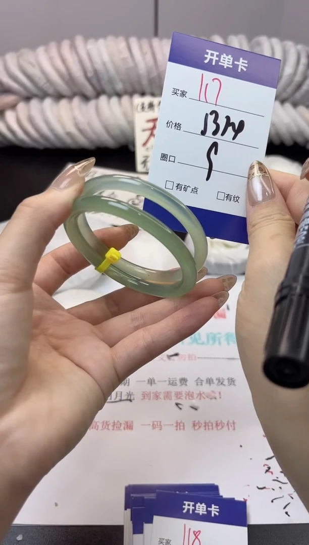 手镯玛瑙/玉髓未镶嵌117