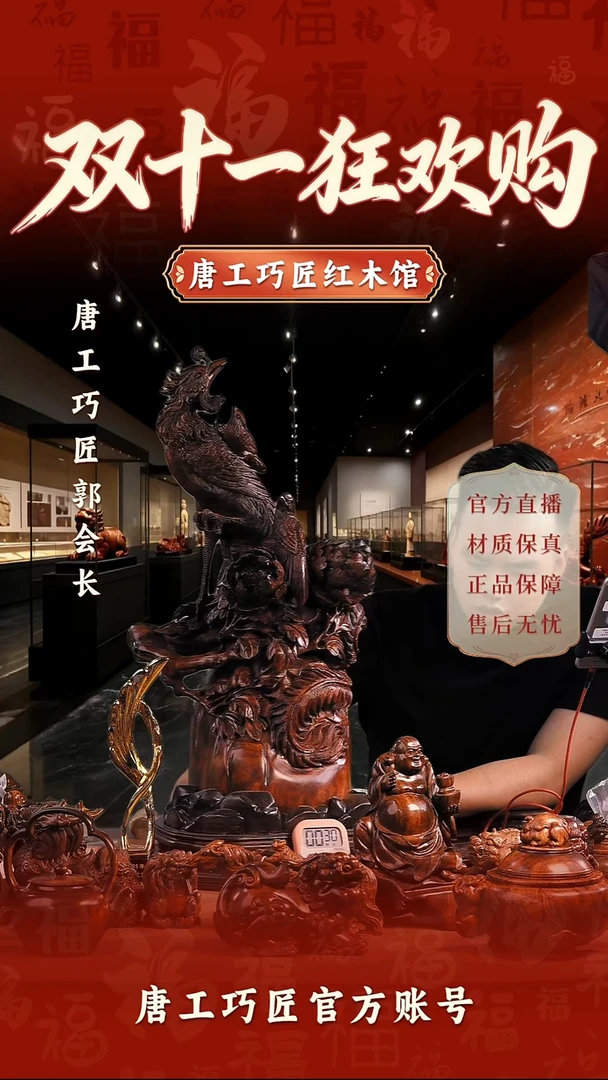 黄花梨/降香黄檀中**邦【唐工巧匠】海南黄花梨