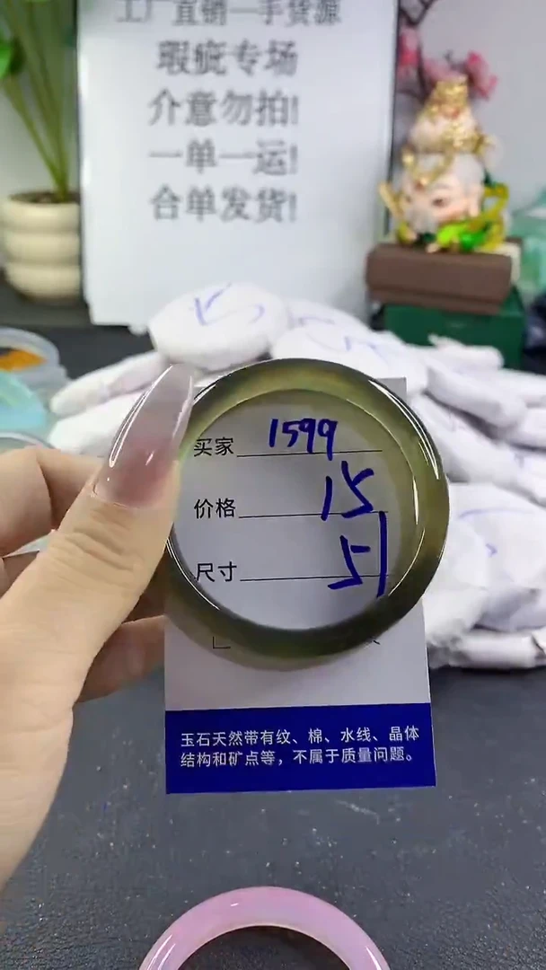 手镯玛瑙/玉髓未镶嵌1599