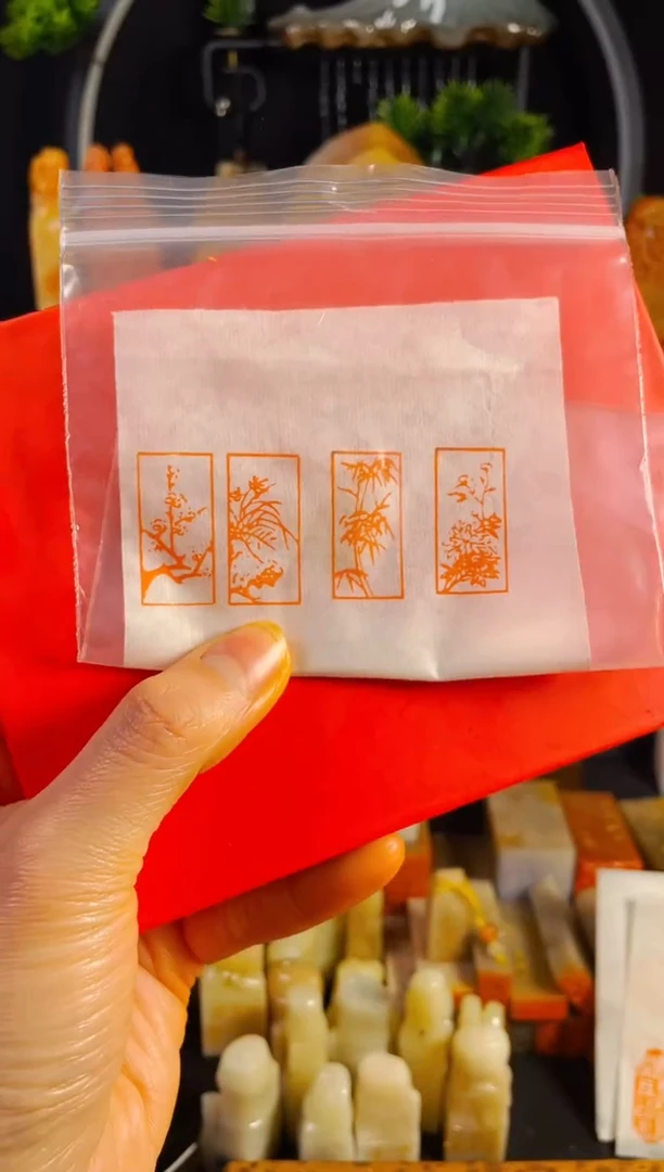 【闪购商品】老挝石印石手工篆刻《梅兰竹菊》1.5*3木纹一套