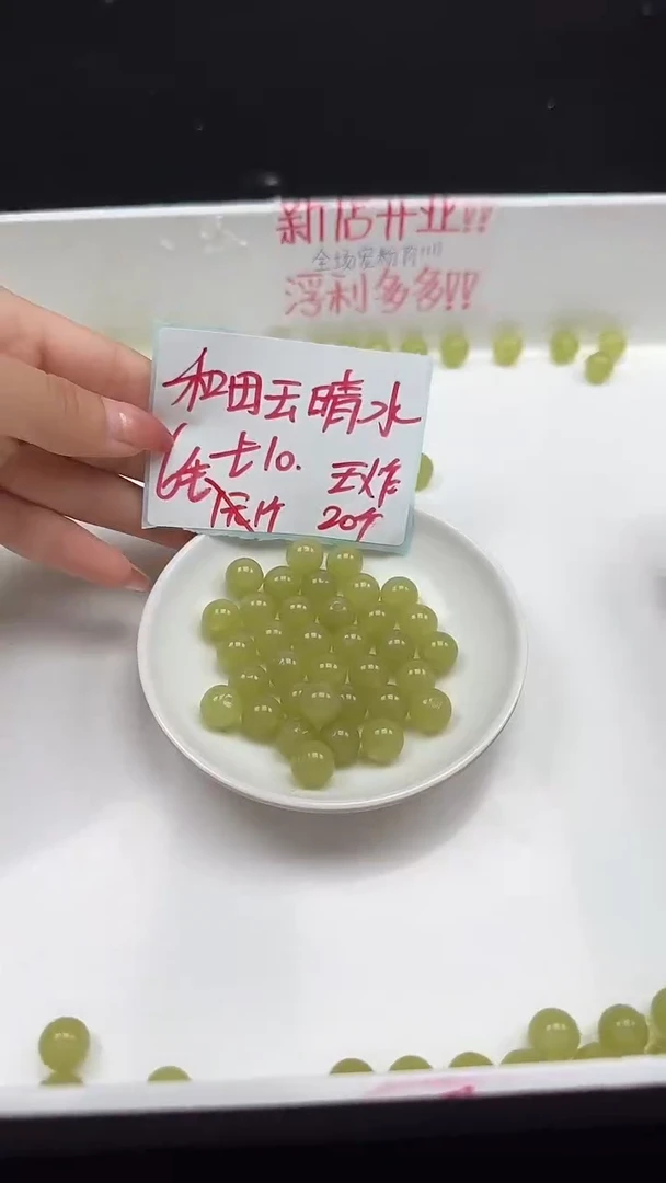 未镶嵌和田玉珠宝半成品和田玉晴水圆珠N184卡10mm散珠20颗