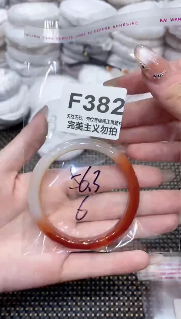 手镯玛瑙/玉髓未镶嵌56