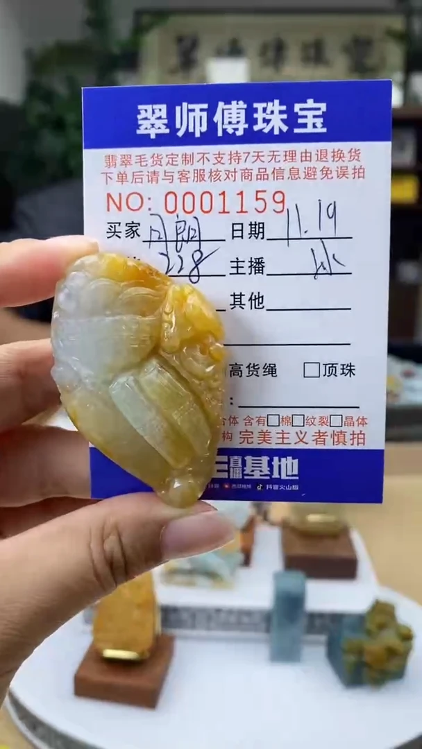 未镶嵌定制翡翠月**疏翡翠1159