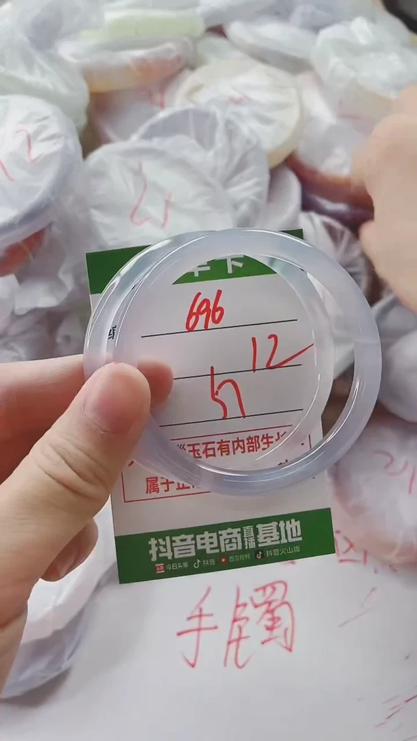 【闪购商品】玛瑙/玉髓手镯未镶嵌696