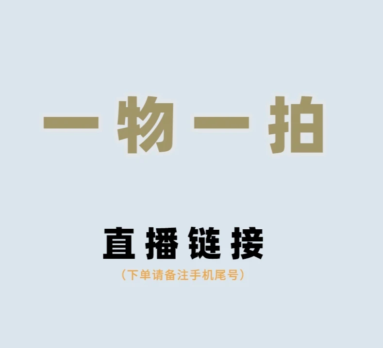 直播一物一拍  海南脱脂星月菩提