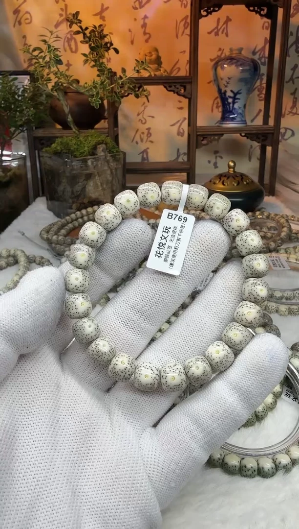 【闪购商品】星月菩提吊坠10x9灰瓷白B769