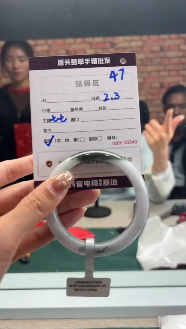 【闪购商品】翡翠手镯未镶嵌47手镯