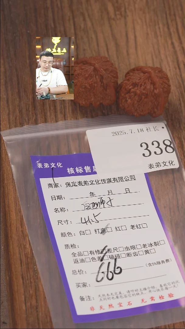 文玩核桃把件7*338白狮子表弟文化