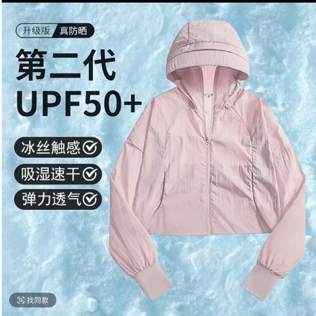 及腰短款防紫外线运动收腰显瘦时尚防晒衣