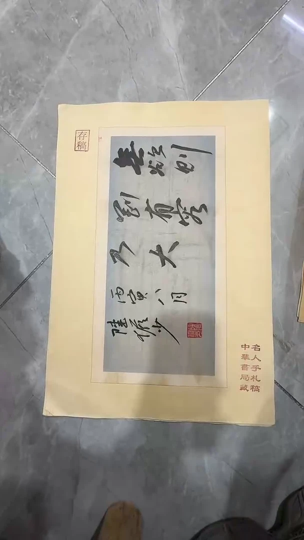 横款不**事墨宝轩书画福利作品