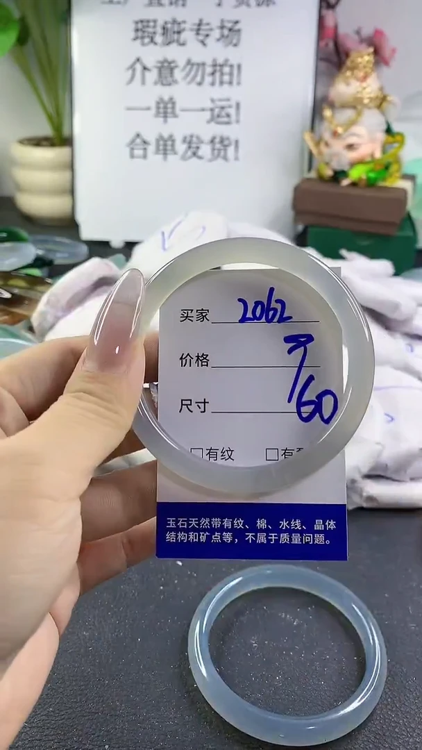 手镯玛瑙/玉髓未镶嵌2062